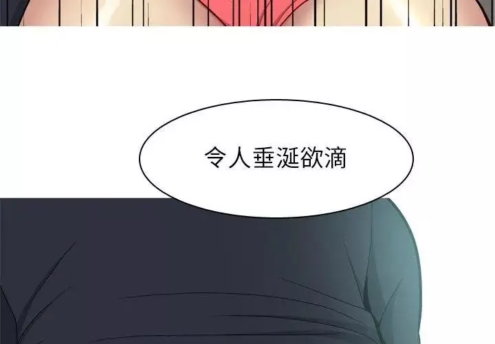戀愛前奏曲：歸來第37話