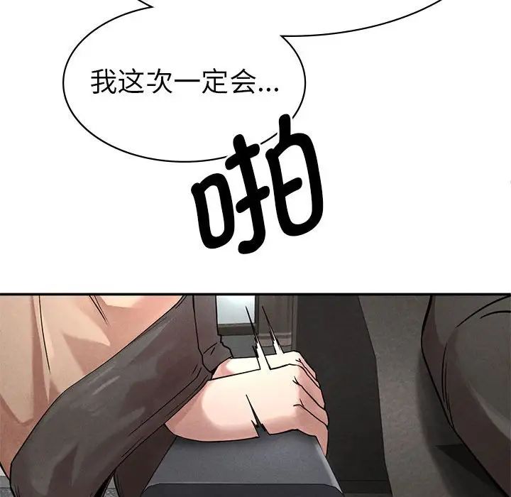 复仇第1话