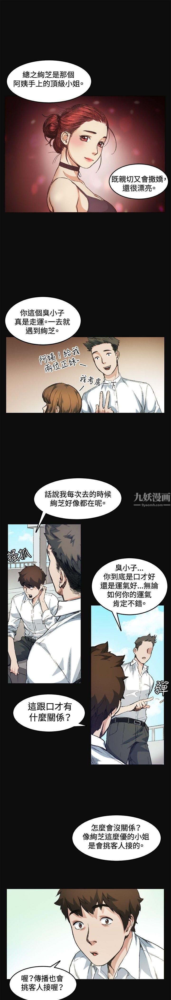 偶然第7話
