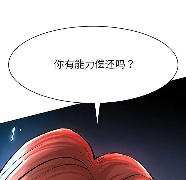 复仇第1话