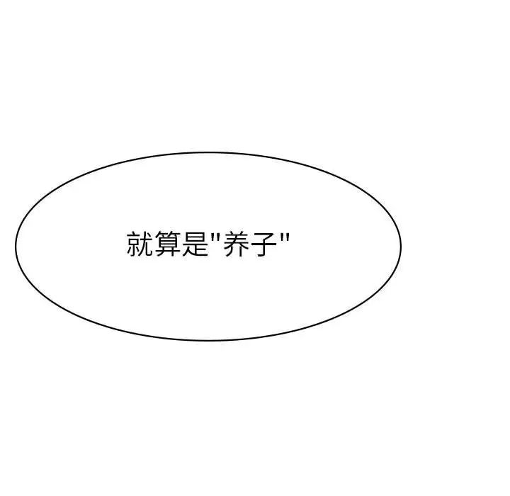 复仇第1话