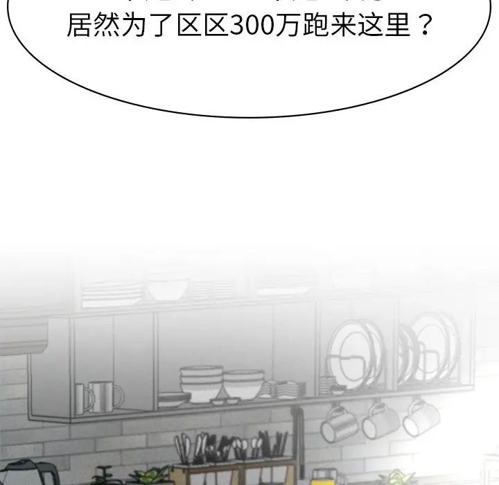 复仇第1話