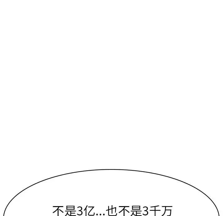 复仇第1話