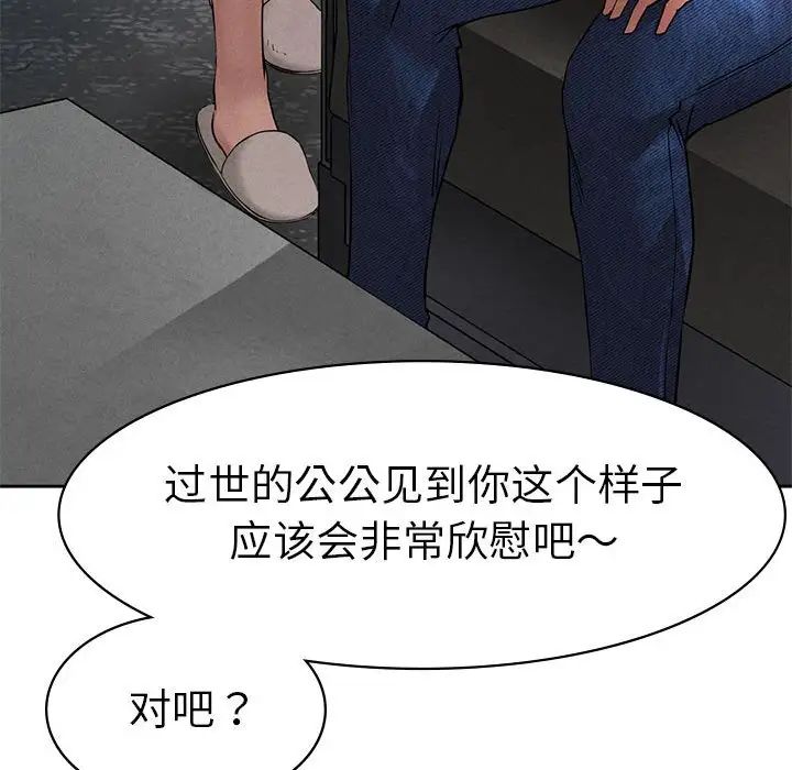 复仇第1话
