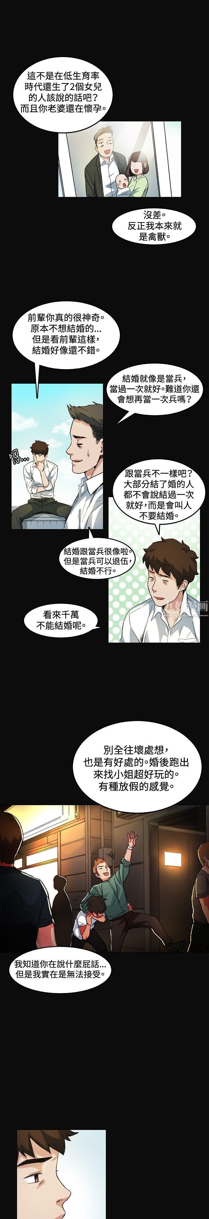 偶然第7话