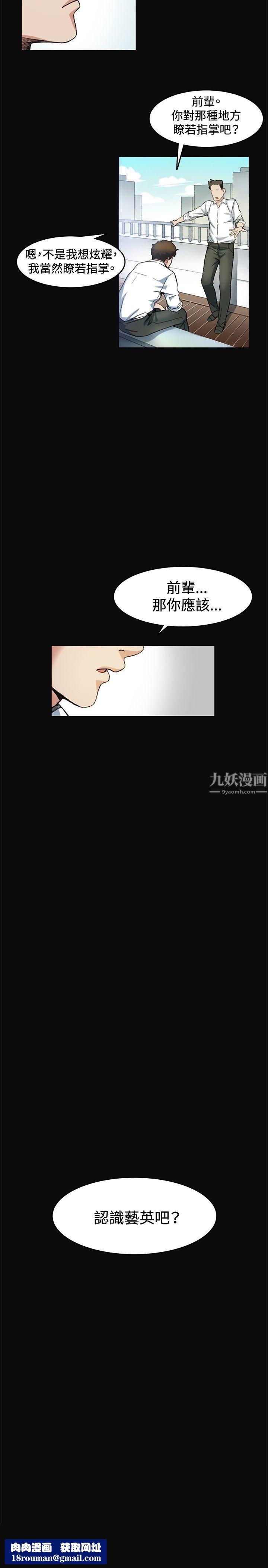 偶然第7话