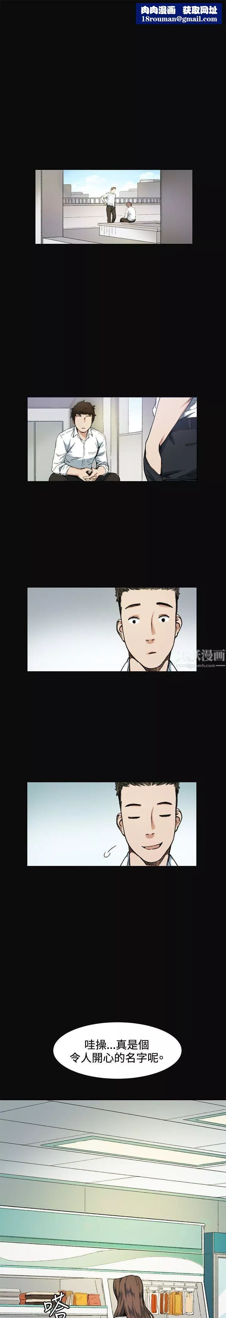 偶然第8話