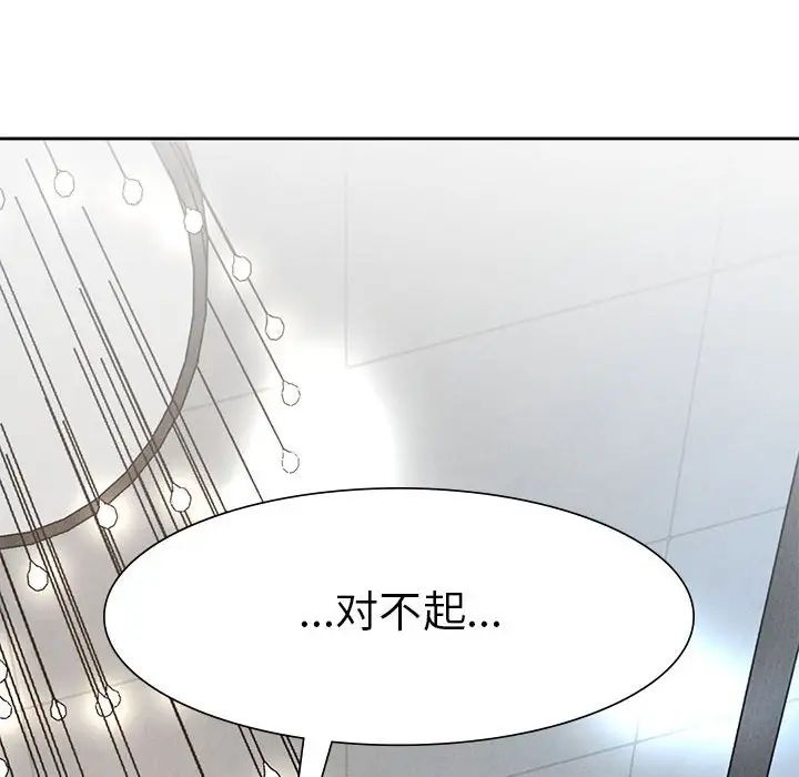 复仇第1话
