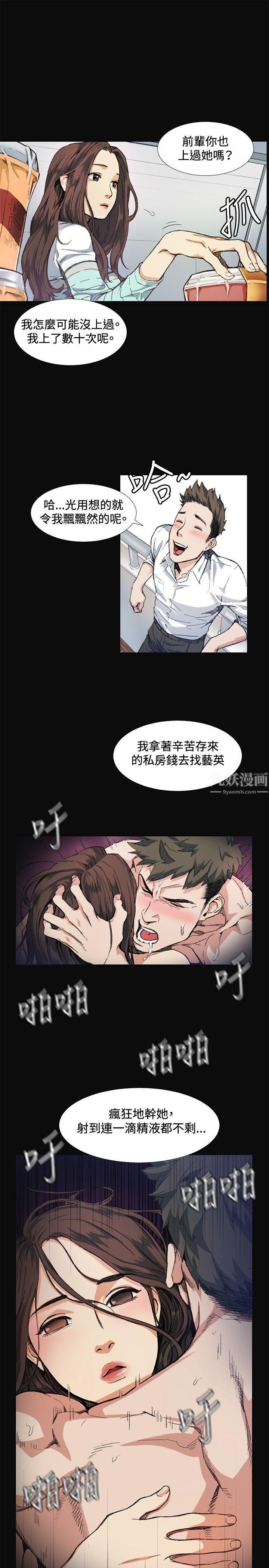 偶然第8话
