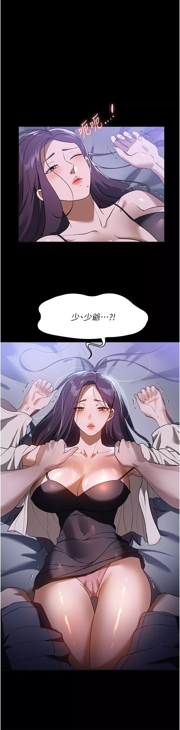 家政婦小姐姐第19話-想著妳跟別人做愛