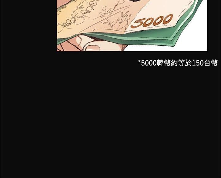 偶然第8话