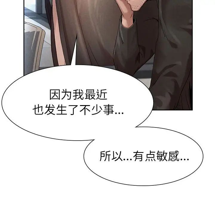 复仇第1话