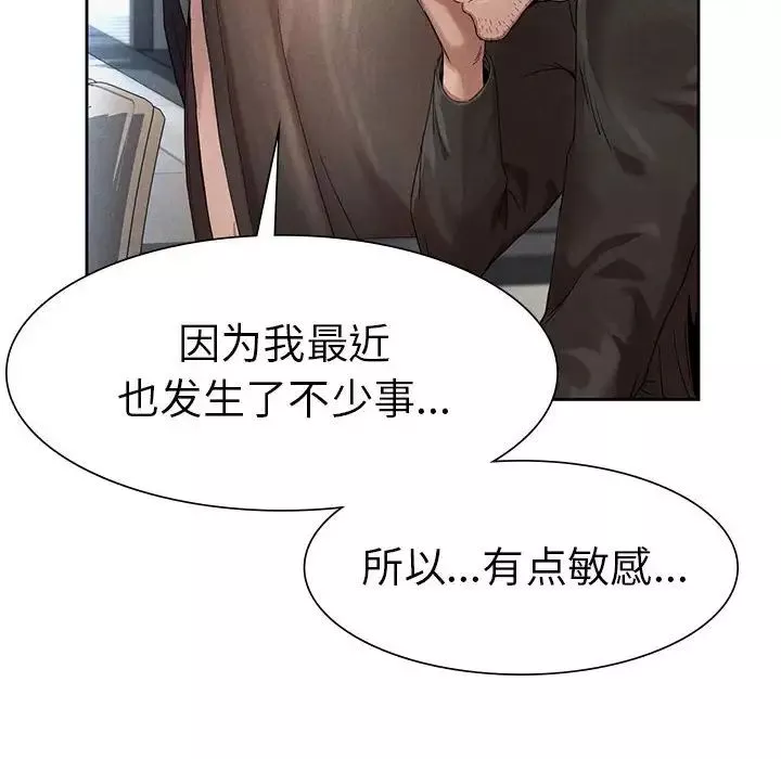 复仇第1話