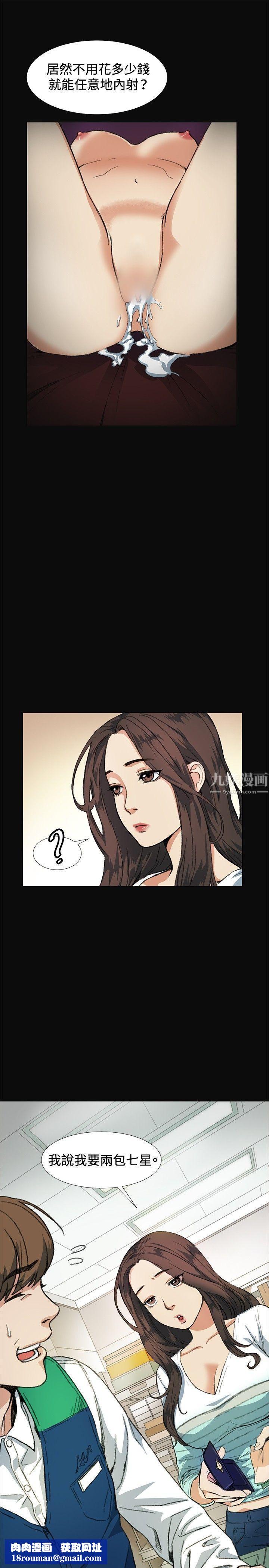 偶然第8话