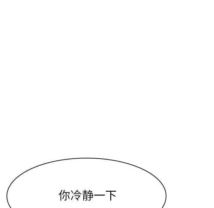 复仇第1话