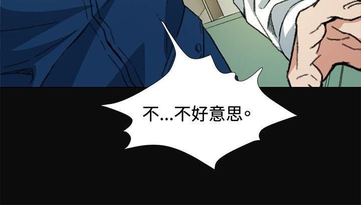 偶然第8话
