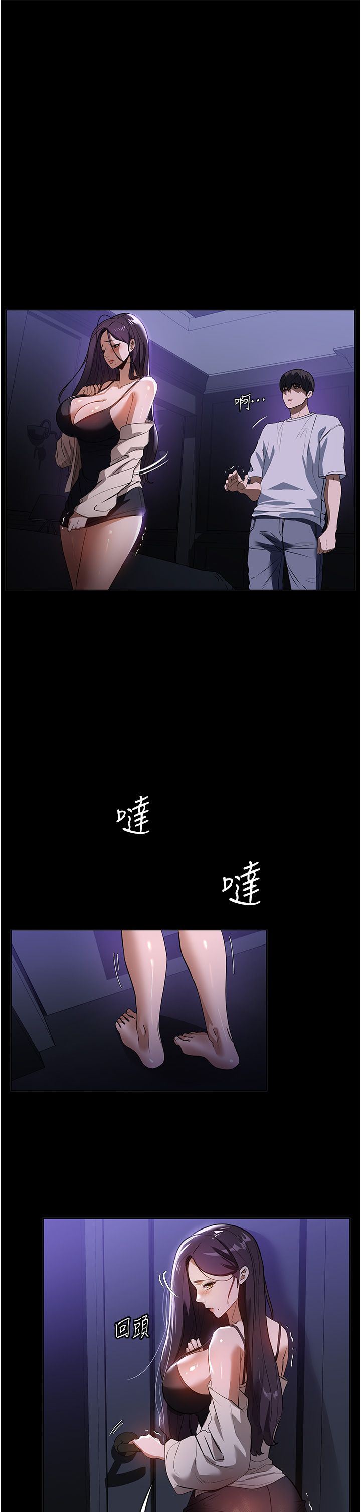 家政婦小姐姐第19話-想著妳跟別人做愛