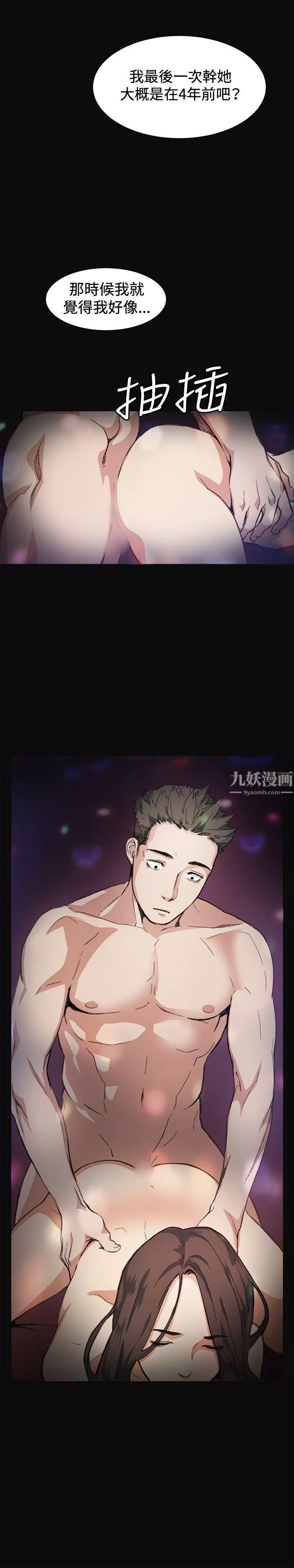 偶然第8話