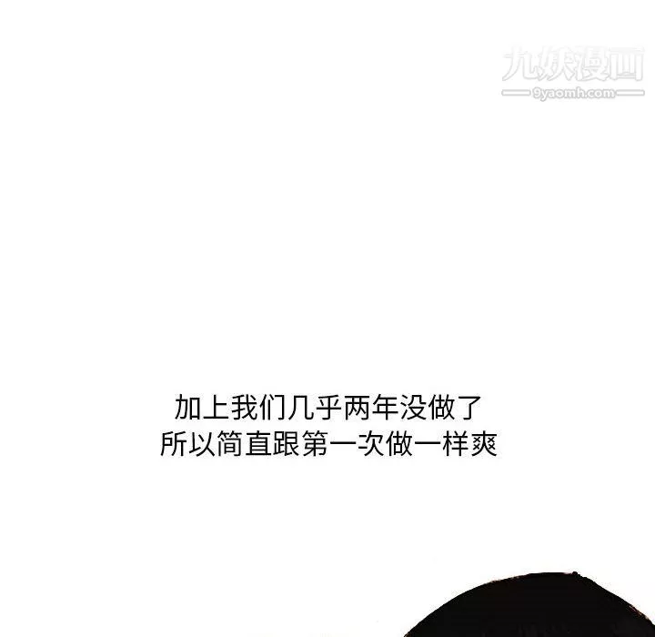 情事物語Classic第18話