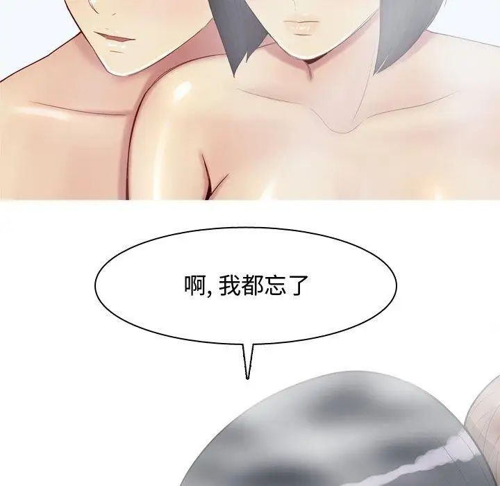恋爱前奏曲：归来第37话