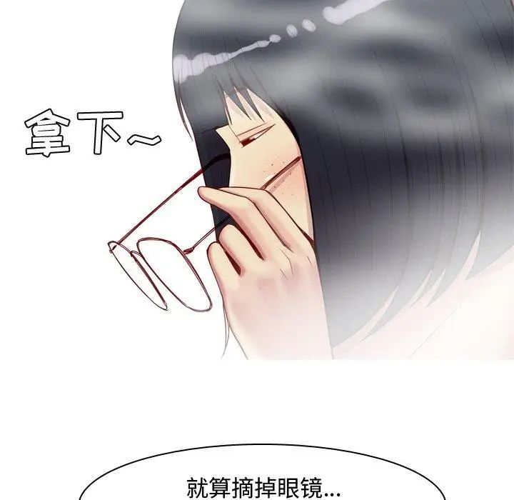恋爱前奏曲：归来第37话