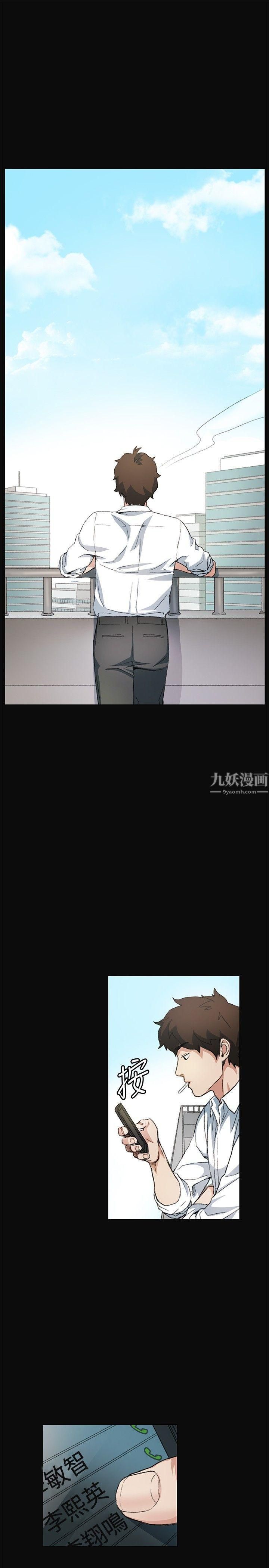 偶然第8话