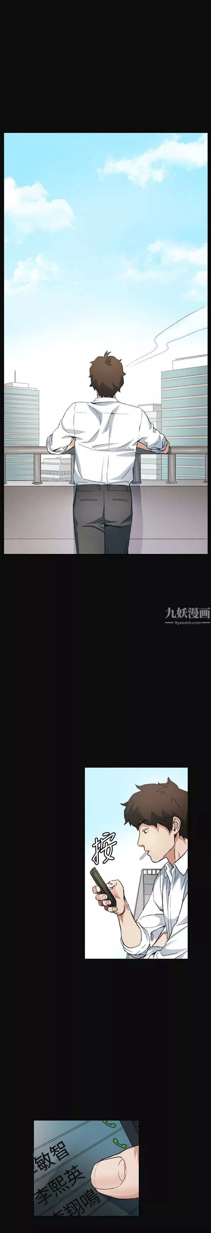 偶然第8話