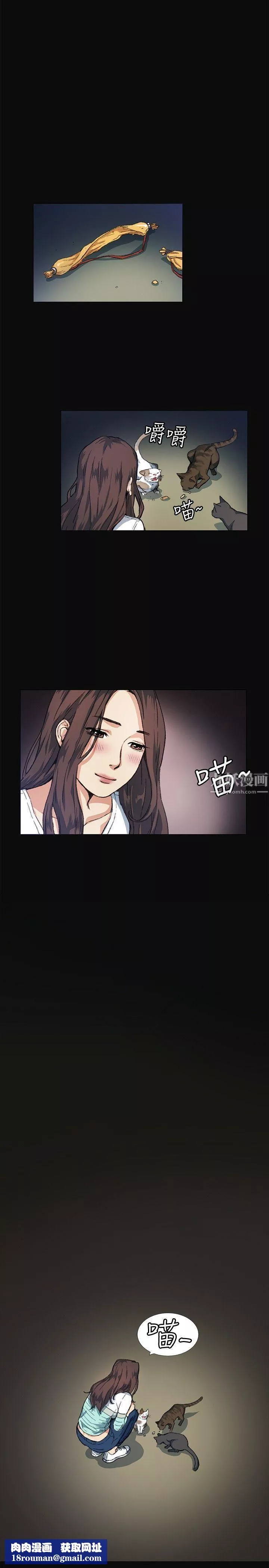 偶然第8話