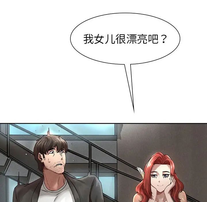 复仇第1话