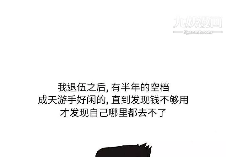 情事物語Classic第19話
