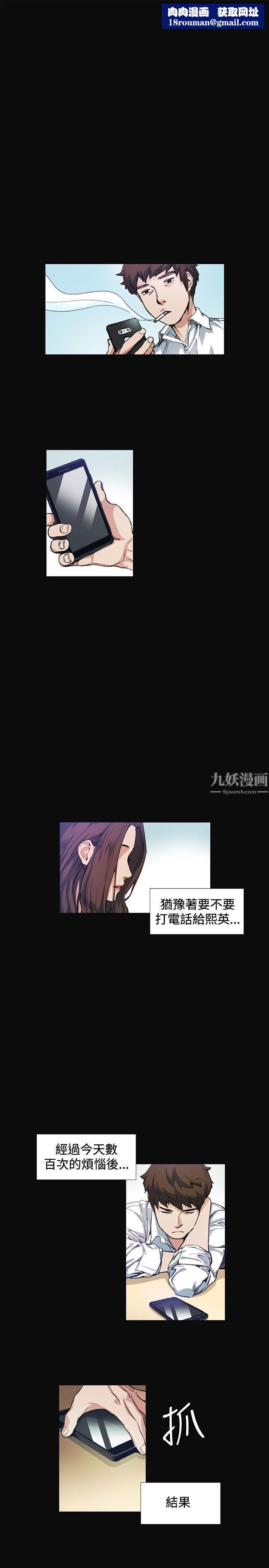 偶然第9话