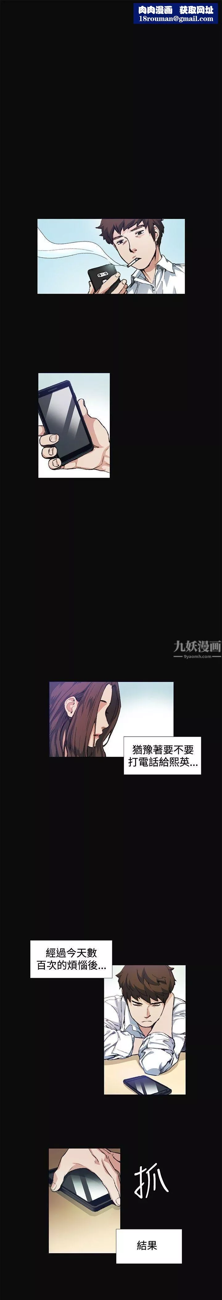 偶然第9話