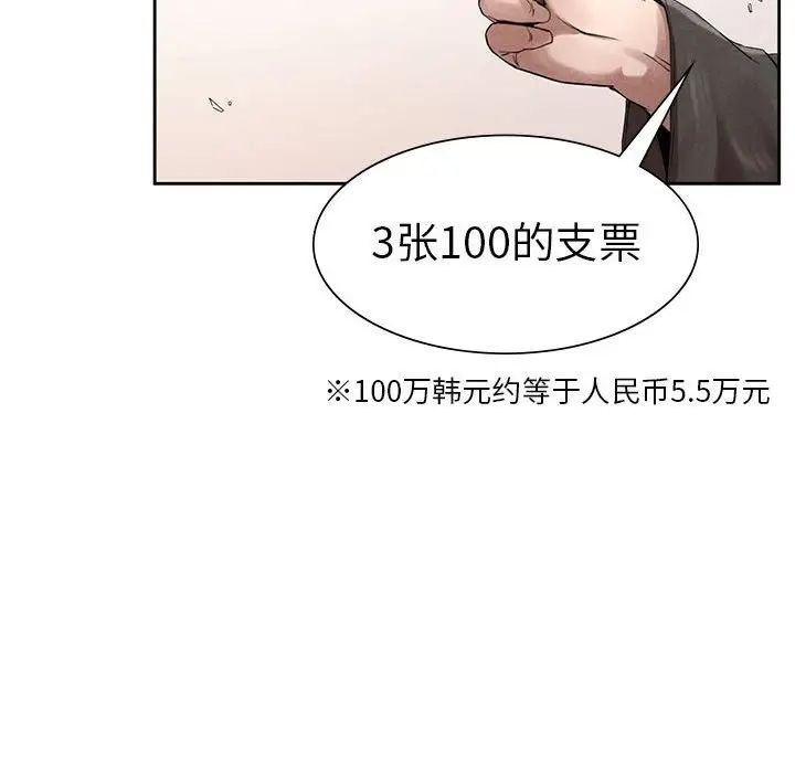复仇第1话