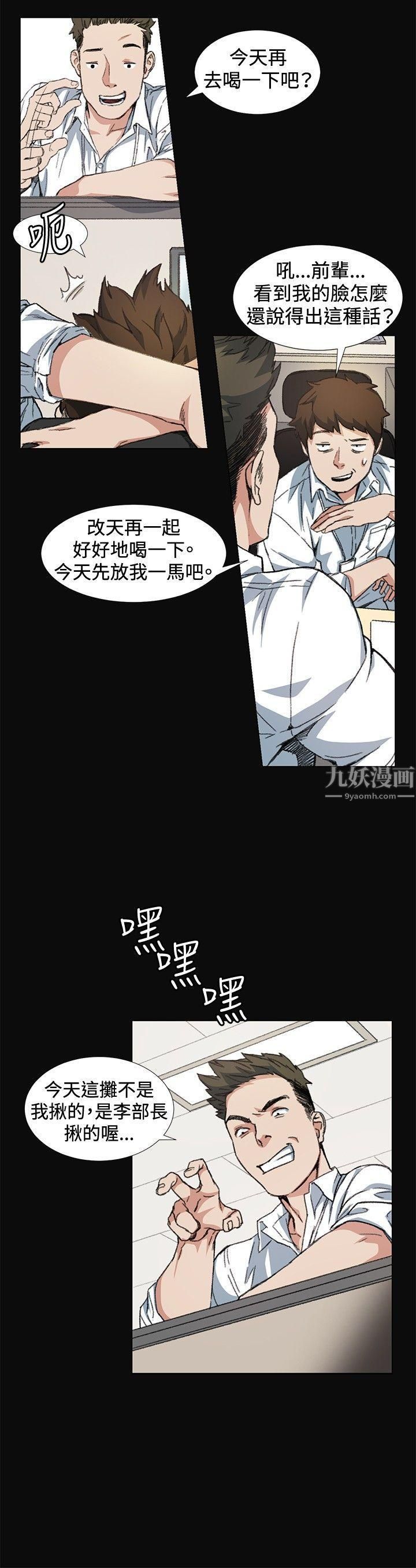 偶然第9话