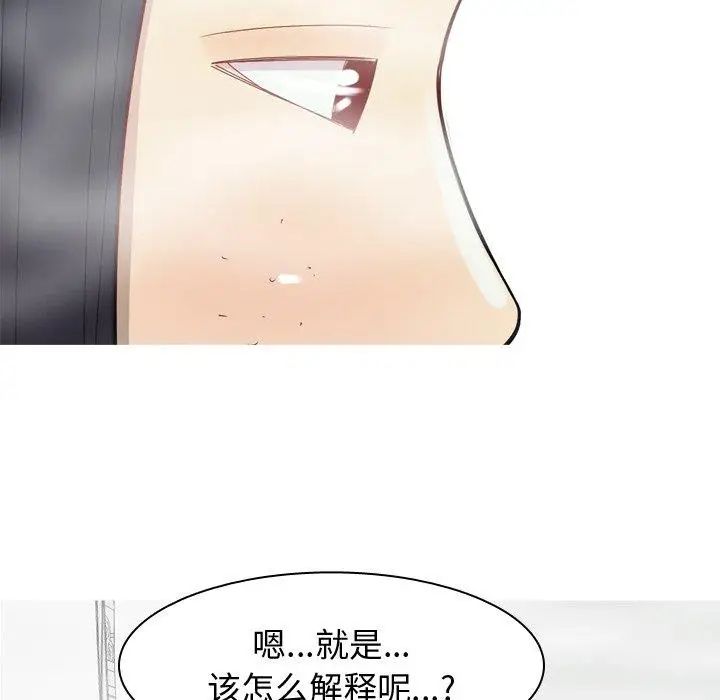 恋爱前奏曲：归来第37话