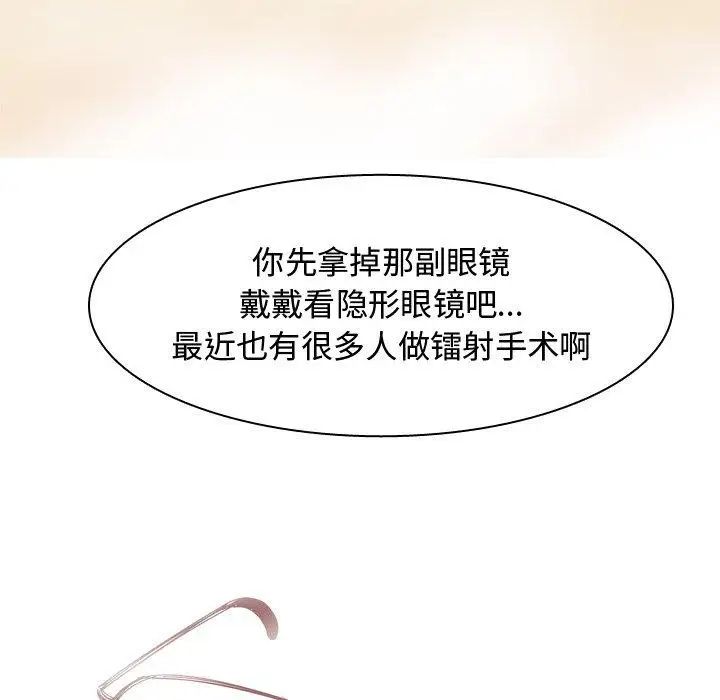 恋爱前奏曲：归来第37话