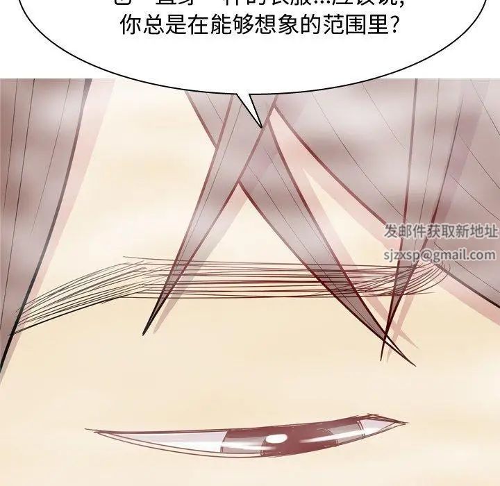 恋爱前奏曲：归来第37话