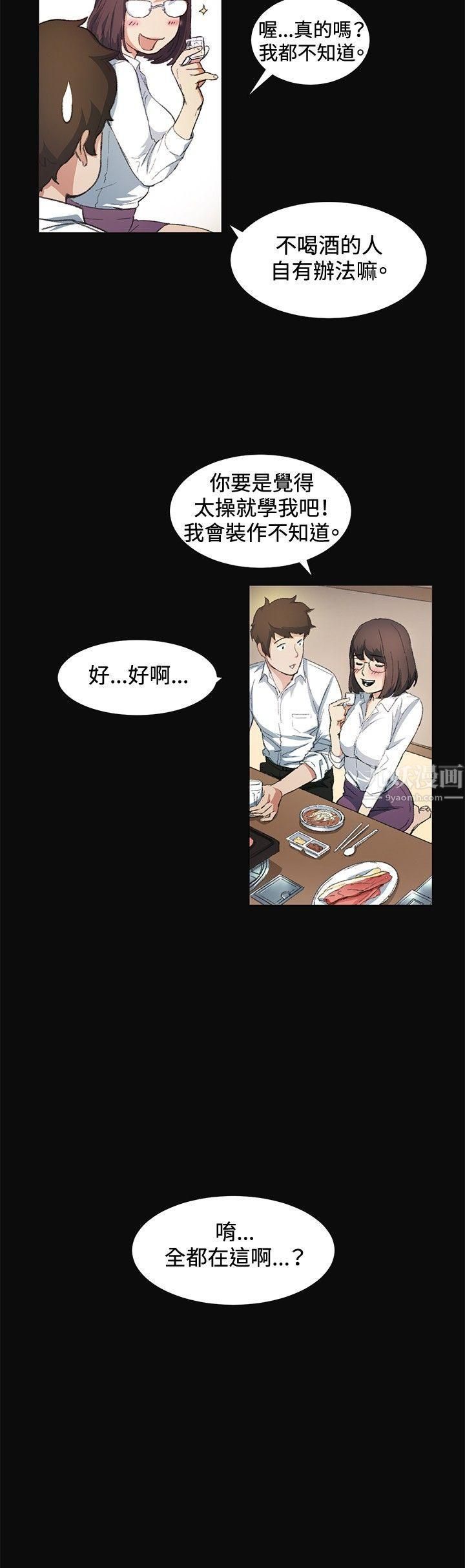偶然第9话