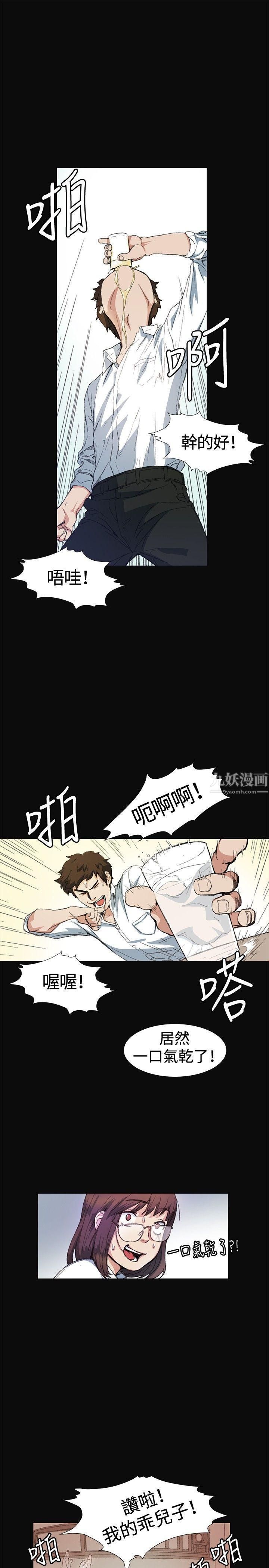 偶然第9话