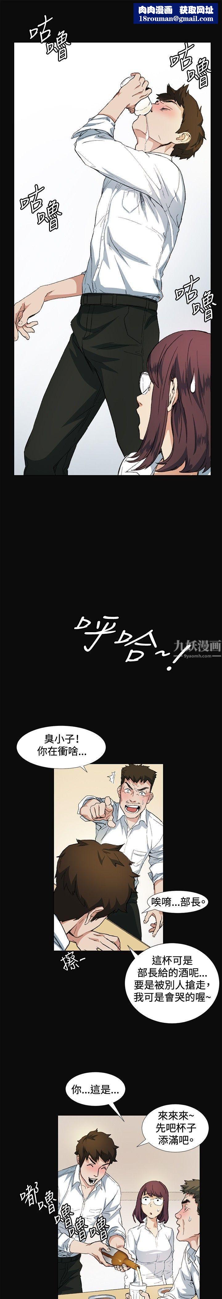 偶然第9话