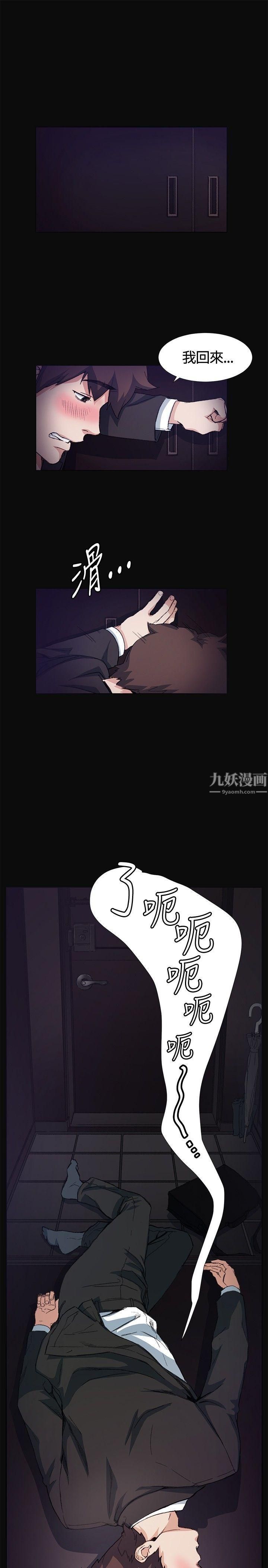 偶然第9话