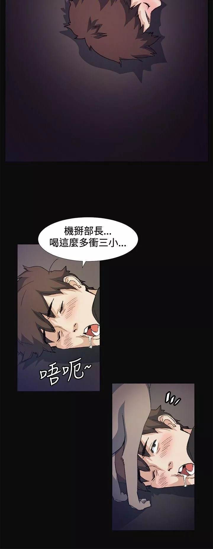 偶然第9話