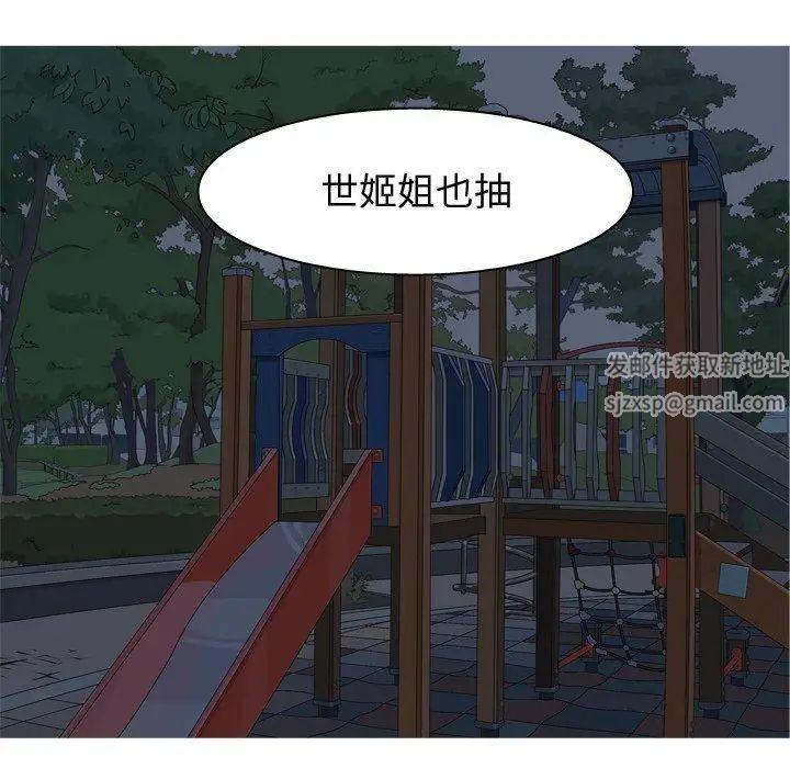 恋爱前奏曲：归来第37话