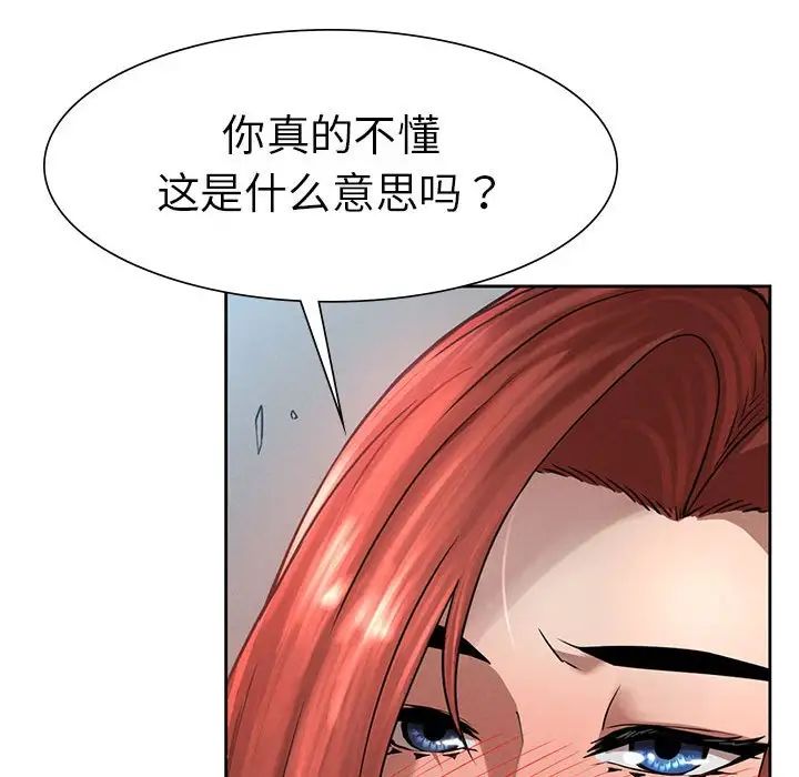 复仇第1话