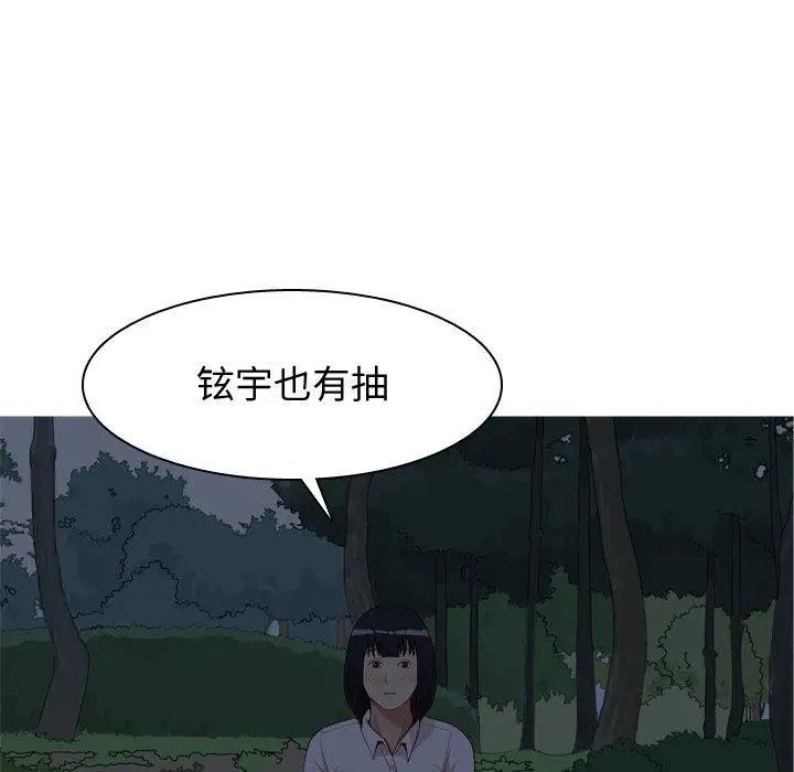 恋爱前奏曲：归来第37话