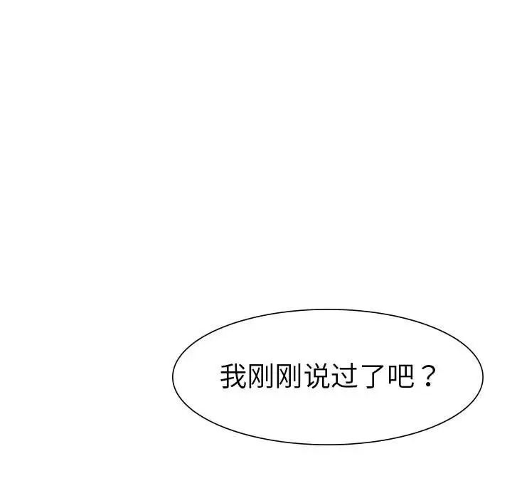 复仇第1話