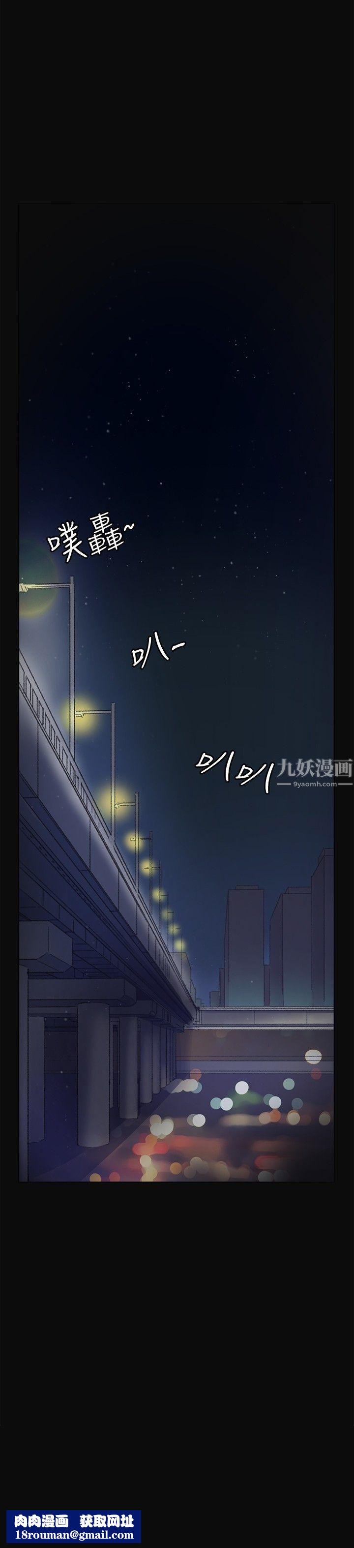 偶然第9话