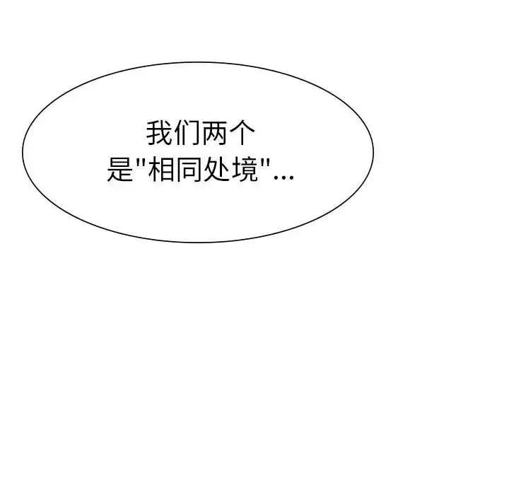 复仇第1话