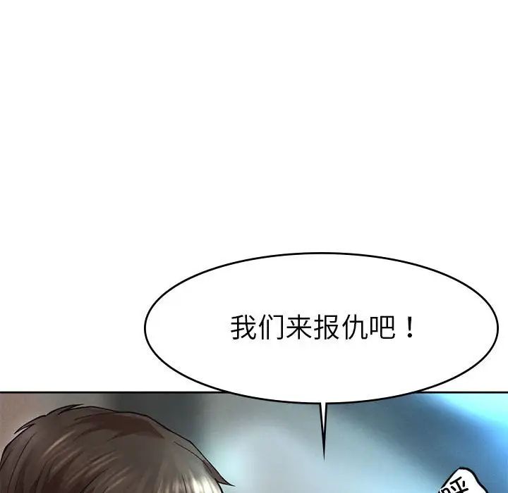 复仇第1话