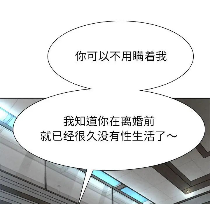 复仇第1话